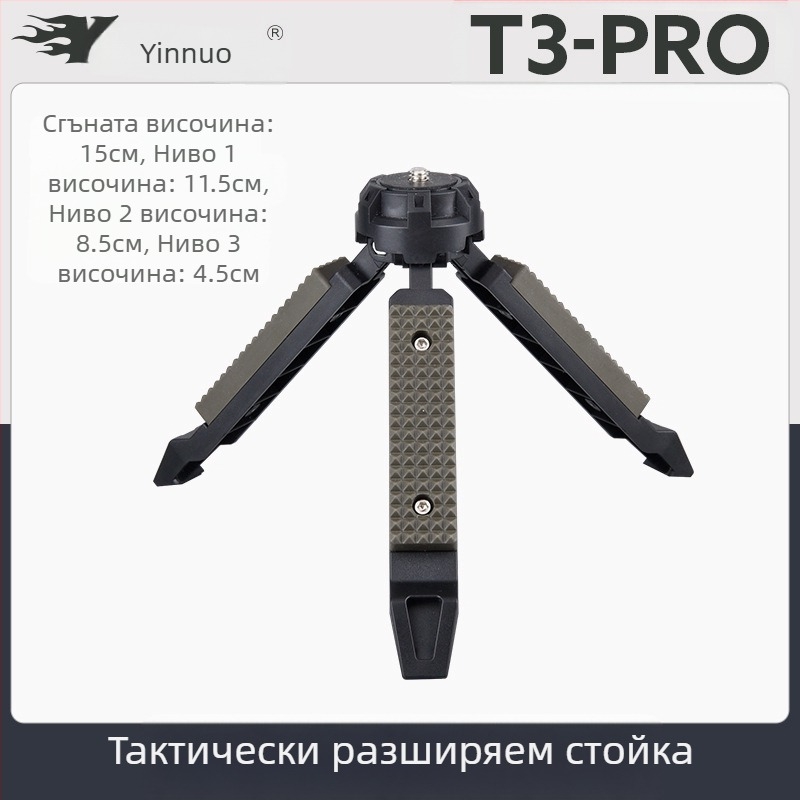Тактически статив за вятър, настолен, външен, стойка за осветление, къмпинг, мобилен телефон, микро камера с единична камера, стабилизатор, стойка за къмпинг светлина