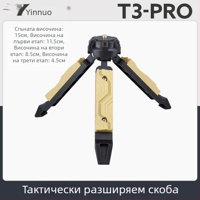 Тактически статив за вятър, настолен, външен, стойка за осветление, къмпинг, мобилен телефон, микро камера с единична камера, стабилизатор, стойка за къмпинг светлина