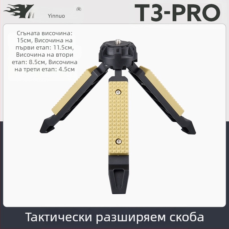 Тактически статив за вятър, настолен, външен, стойка за осветление, къмпинг, мобилен телефон, микро камера с единична камера, стабилизатор, стойка за къмпинг светлина