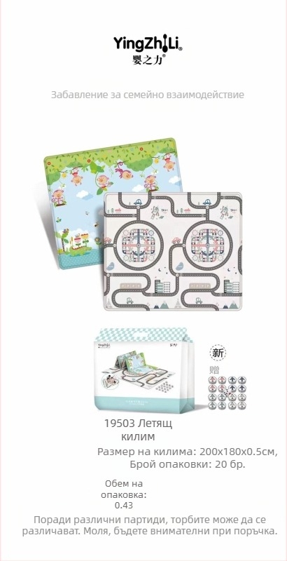 Сгъваема постелка за катерене Baby Power, за бебе, за хол, за игра, за удебелено детско катерене