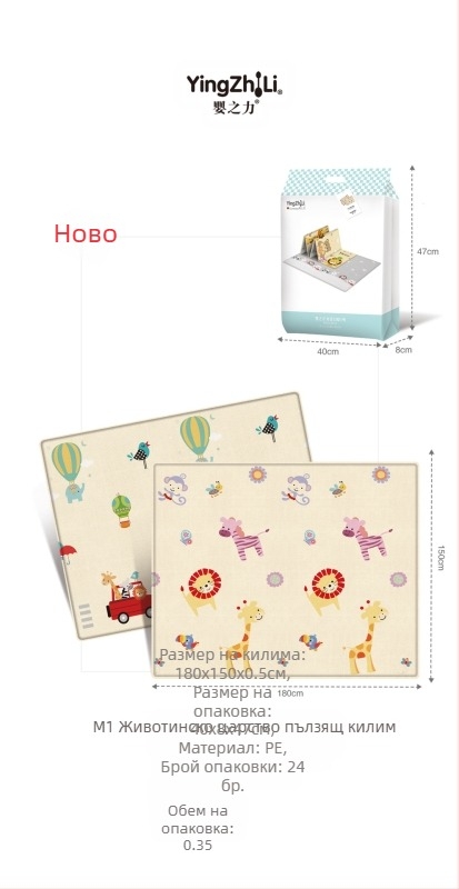 Сгъваема постелка за катерене Baby Power, за бебе, за хол, за игра, за удебелено детско катерене