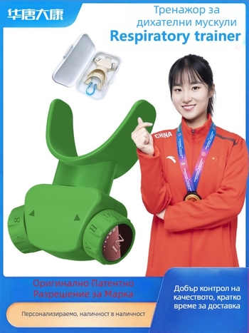Тренажор за дихателни мускули Тренажор за дихателни мускули Тренажор за дълбоко дишане Повишен жизнен капацитет Трансгранична доставка