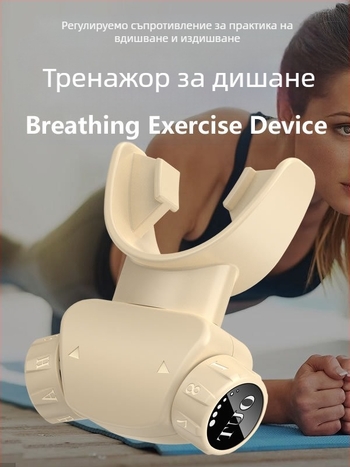 Тренажор за дихателни мускули Тренажор за дихателни мускули Тренажор за дълбоко дишане Повишен жизнен капацитет Трансгранична доставка