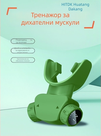 Тренажор за дихателни мускули Тренажор за дихателни мускули Тренажор за дълбоко дишане Повишен жизнен капацитет Трансгранична доставка