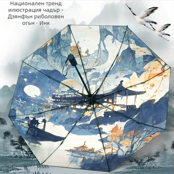 Японски стил чадър литературен чадър малък свеж винилов ретро сгъваем лек студентски преносим чадър автоматичен 70% отстъпка слънчев чадър