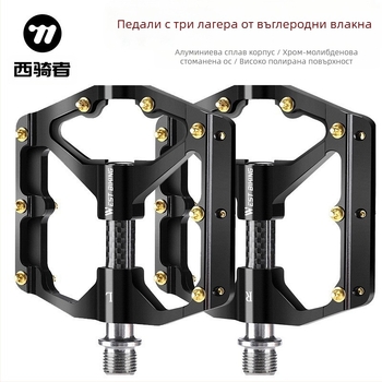 WEST BIKING 3 Pedal Peilin с втулка от карбонови влакна за педали за планинско колоездене 3 Pedal Peilin с полирана повърхност