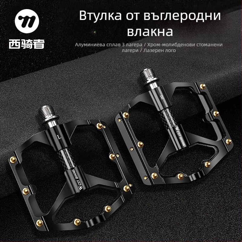 WEST BIKING 3 Pedal Peilin с втулка от карбонови влакна за педали за планинско колоездене 3 Pedal Peilin с полирана повърхност