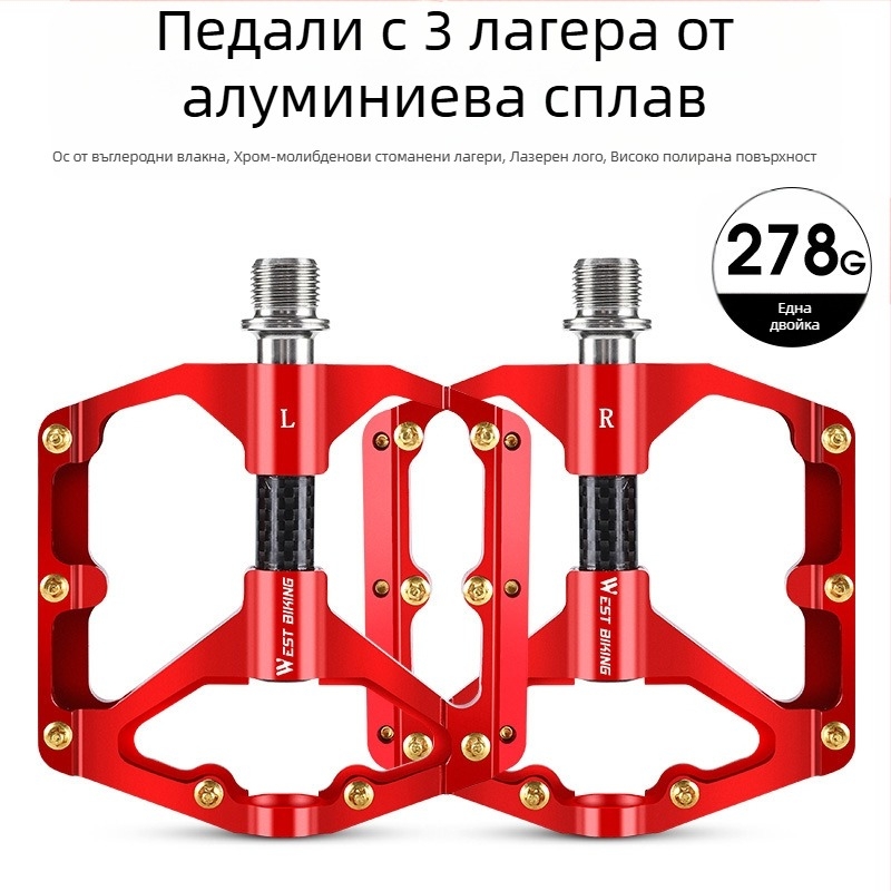 WEST BIKING 3 Pedal Peilin с втулка от карбонови влакна за педали за планинско колоездене 3 Pedal Peilin с полирана повърхност