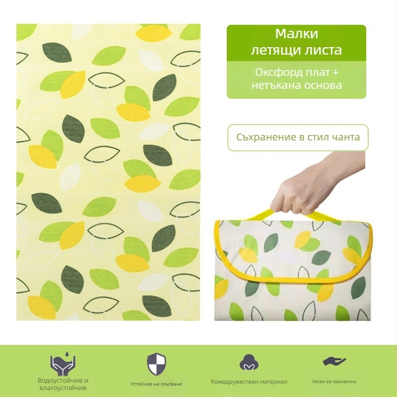 Постелка за пикник, влагоустойчива постелка за пикник на открито, водоустойчива, удебелена оксфордска кърпа, PE нетъкана чанта, плат за пикник