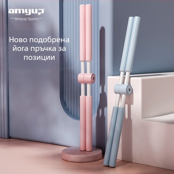 Стик за тяло с кръстосана йога, стик за красота с отворени рамене, спомагателен стик за фитнес и тяло, спортно оборудване