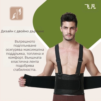 Свалящ се работен колан с презрамка, носещ тежки предмети, ребро, фиксиран колан, дишащ колан с под налягане