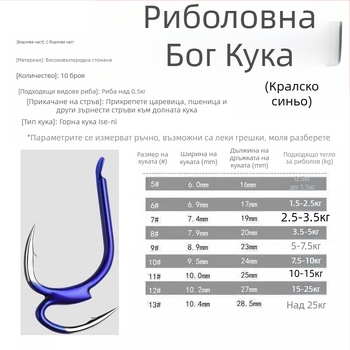 Божията кука, обичам да изобретявам бодлива вносна риболовна кука с връв, риболовна принадлежност, майка и майка кука, против откачане, гигантска рибарска кука Ишни