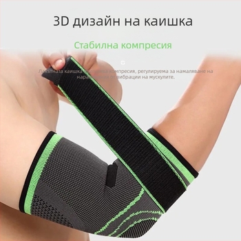 Huili Търговия на едро Спортен протектор за лакът, калъф за ставата, калъф за лакът за ръка, тенис лакът, баскетболна лента, компресия, фитнес