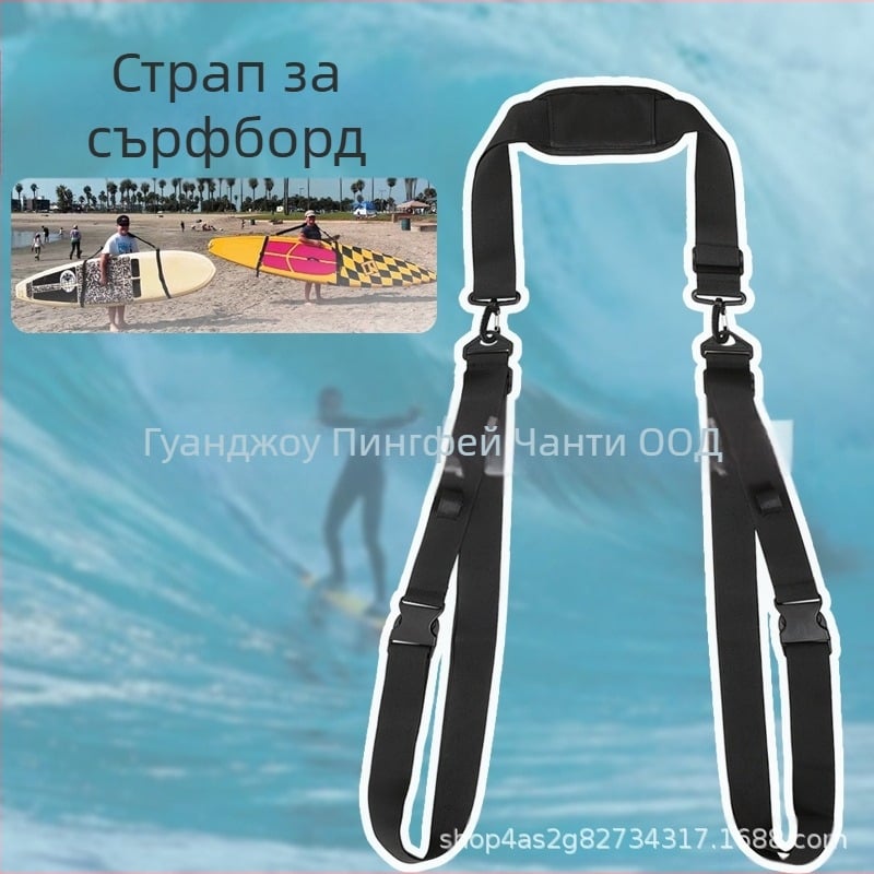Каишки за SUP сърф, преносими ремъци, многофункционални презрамки, аксесоари за сърф, регулируеми презрамки за падълборд