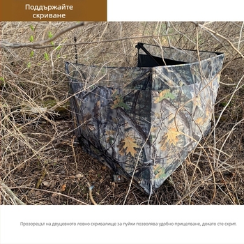 Търговия на едро на открито камуфлажна ловна ограда гора скрита ловна палатка за пуйки двустранна единична ловна палатка