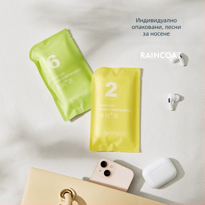 Дъждобран за възрастни за еднократна употреба, удебелен преносим картонен дъждобран, детски туристически живописен водоустойчив компресионен дъждобран