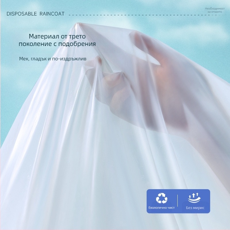 Дъждобран за възрастни за еднократна употреба, удебелен преносим картонен дъждобран, детски туристически живописен водоустойчив компресионен дъждобран