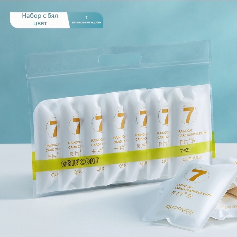 Дъждобран за възрастни за еднократна употреба, удебелен преносим картонен дъждобран, детски туристически живописен водоустойчив компресионен дъждобран