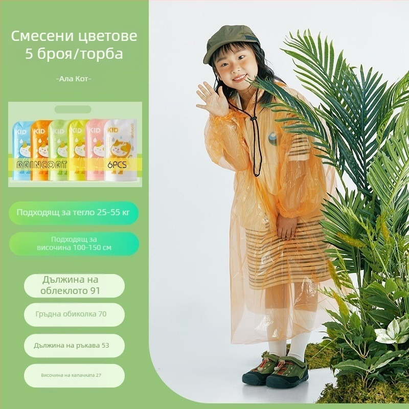 Дъждобран за възрастни за еднократна употреба, удебелен преносим картонен дъждобран, детски туристически живописен водоустойчив компресионен дъждобран