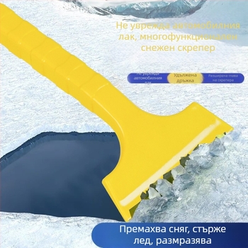 Лопатка за сняг за кола, артефактна лопата за сняг, стъргалка за сняг, лопата за лед, инструмент за почистване на сняг през зимата