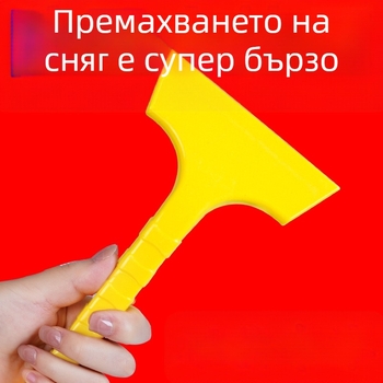 Лопатка за сняг за кола, артефактна лопата за сняг, стъргалка за сняг, лопата за лед, инструмент за почистване на сняг през зимата