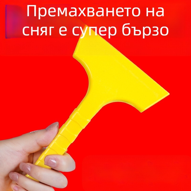 Лопатка за сняг за кола, артефактна лопата за сняг, стъргалка за сняг, лопата за лед, инструмент за почистване на сняг през зимата