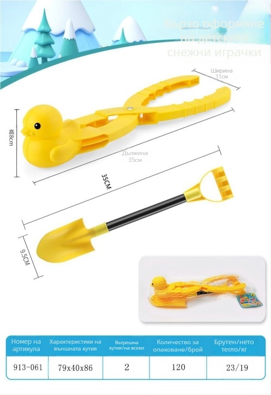 Щипка за снежна топка Голяма щипка за снежен човек Игра със сняг Игра с пясък Инструмент за снежна битка Снежна топка Снежен човек Артефакт Модел Играчки на едро