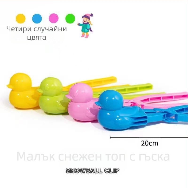 Щипка за снежна топка Голяма щипка за снежен човек Игра със сняг Игра с пясък Инструмент за снежна битка Снежна топка Снежен човек Артефакт Модел Играчки на едро