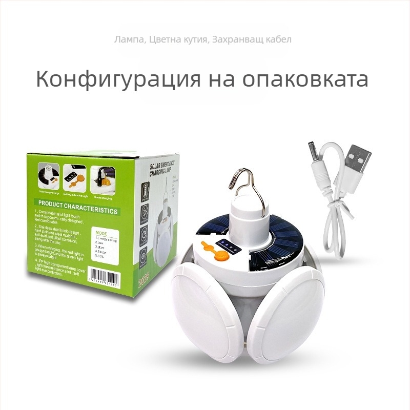 Соларна акумулаторна крушка за аварийно прекъсване на захранването, нощен пазар, домакинска LED енергоспестяваща сгъваема футболна светлина със силна светлина