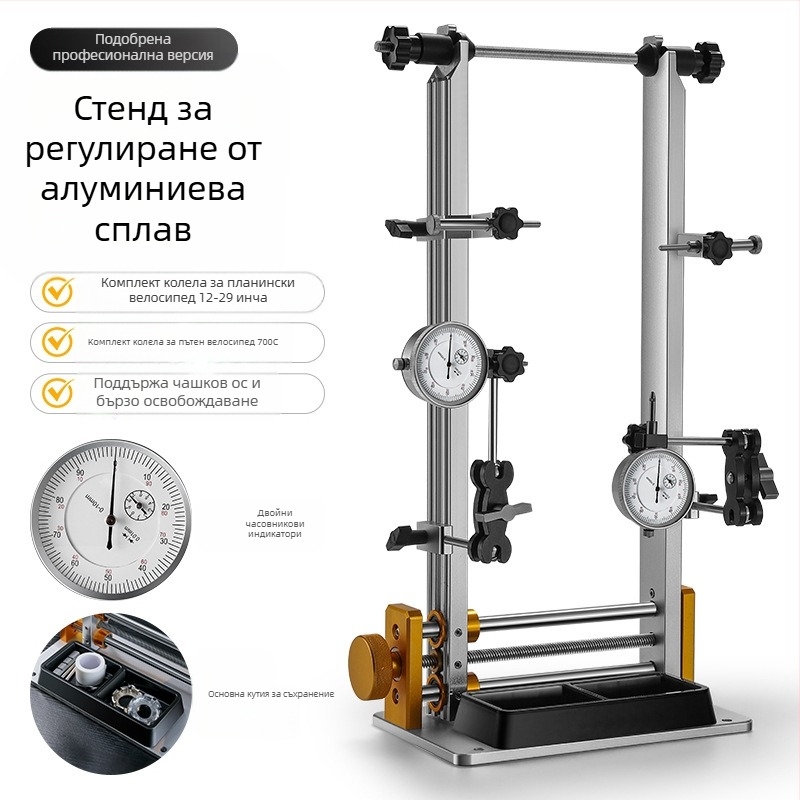 Инструмент за регулиране на пръстени за велосипеди West Rider, рамка за планински и магистрални превозни средства, коригираща рамка, комплект колела, стойка за коригиращи и отстраняващи пръстени