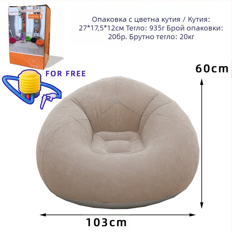 Надуваем мързелив диван, тръба за доставка на въздух, трансгранична гореща разпродажба, надуваем диван за възрастни, сгъваем сферичен диван, надуваем пуф