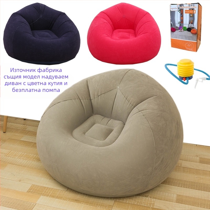 Надуваем мързелив диван, тръба за доставка на въздух, трансгранична гореща разпродажба, надуваем диван за възрастни, сгъваем сферичен диван, надуваем пуф
