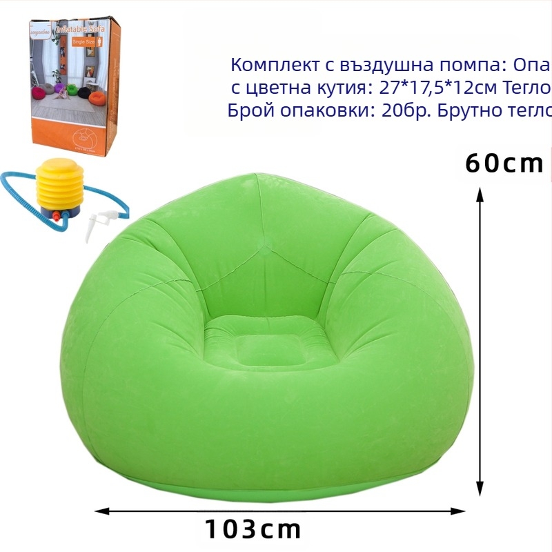 Надуваем мързелив диван, тръба за доставка на въздух, трансгранична гореща разпродажба, надуваем диван за възрастни, сгъваем сферичен диван, надуваем пуф