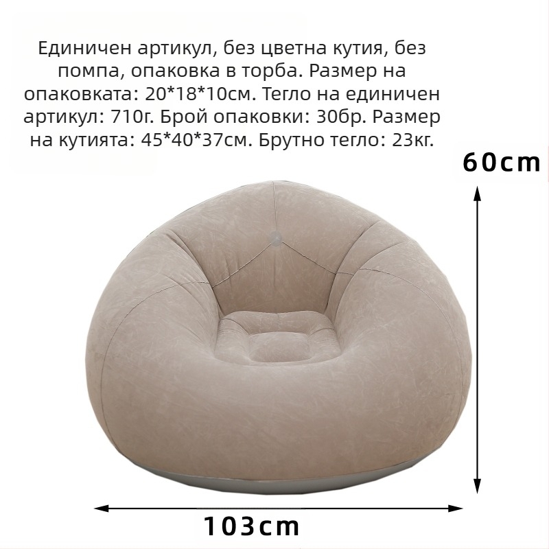 Надуваем мързелив диван, тръба за доставка на въздух, трансгранична гореща разпродажба, надуваем диван за възрастни, сгъваем сферичен диван, надуваем пуф