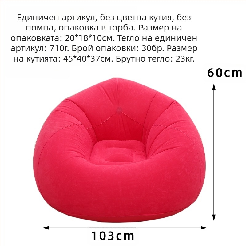 Надуваем мързелив диван, тръба за доставка на въздух, трансгранична гореща разпродажба, надуваем диван за възрастни, сгъваем сферичен диван, надуваем пуф