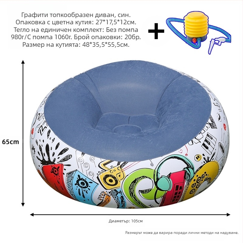 Надуваем мързелив диван, тръба за доставка на въздух, трансгранична гореща разпродажба, надуваем диван за възрастни, сгъваем сферичен диван, надуваем пуф