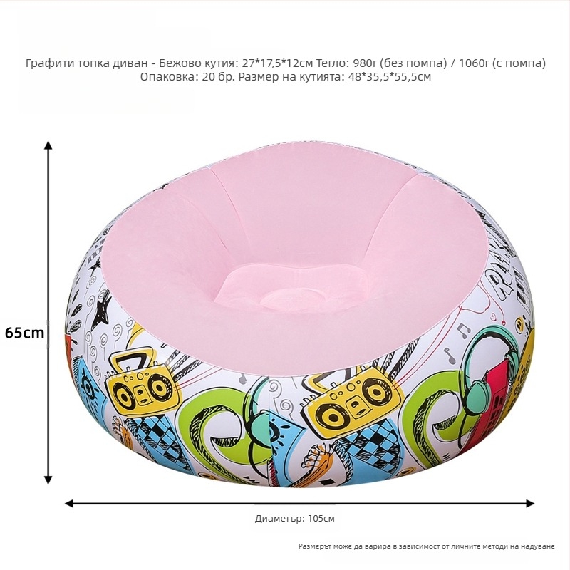 Надуваем мързелив диван, тръба за доставка на въздух, трансгранична гореща разпродажба, надуваем диван за възрастни, сгъваем сферичен диван, надуваем пуф