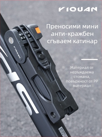 Сгъваема ключалка за велосипеди против кражба, водоустойчива, антикорозионна, от легирана стомана, четирицифрена кодова ключалка, оборудване за шосейно колоездене