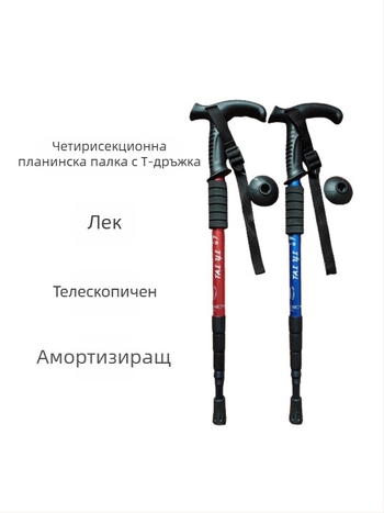 Алуминиева сплав, планински персонал, Т-дръжка, 4 външни туристически персонала, преносим персонал за ходене, патерица, производители на персонал за планински персонал на едро