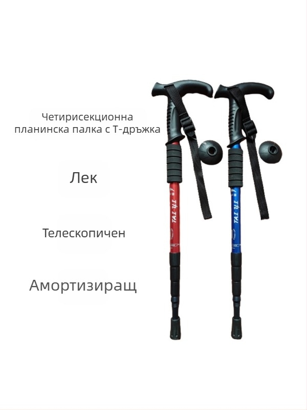 Алуминиева сплав, планински персонал, Т-дръжка, 4 външни туристически персонала, преносим персонал за ходене, патерица, производители на персонал за планински персонал на едро