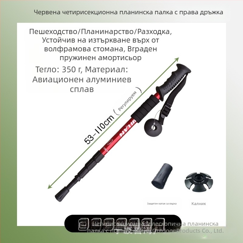 Алуминиева сплав, планински персонал, Т-дръжка, 4 външни туристически персонала, преносим персонал за ходене, патерица, производители на персонал за планински персонал на едро