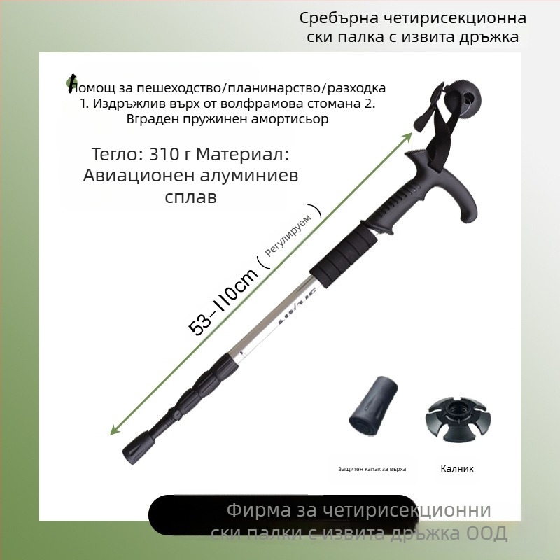 Алуминиева сплав, планински персонал, Т-дръжка, 4 външни туристически персонала, преносим персонал за ходене, патерица, производители на персонал за планински персонал на едро