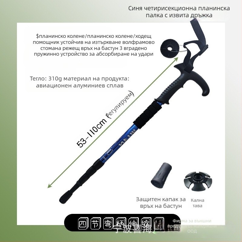 Алуминиева сплав, планински персонал, Т-дръжка, 4 външни туристически персонала, преносим персонал за ходене, патерица, производители на персонал за планински персонал на едро