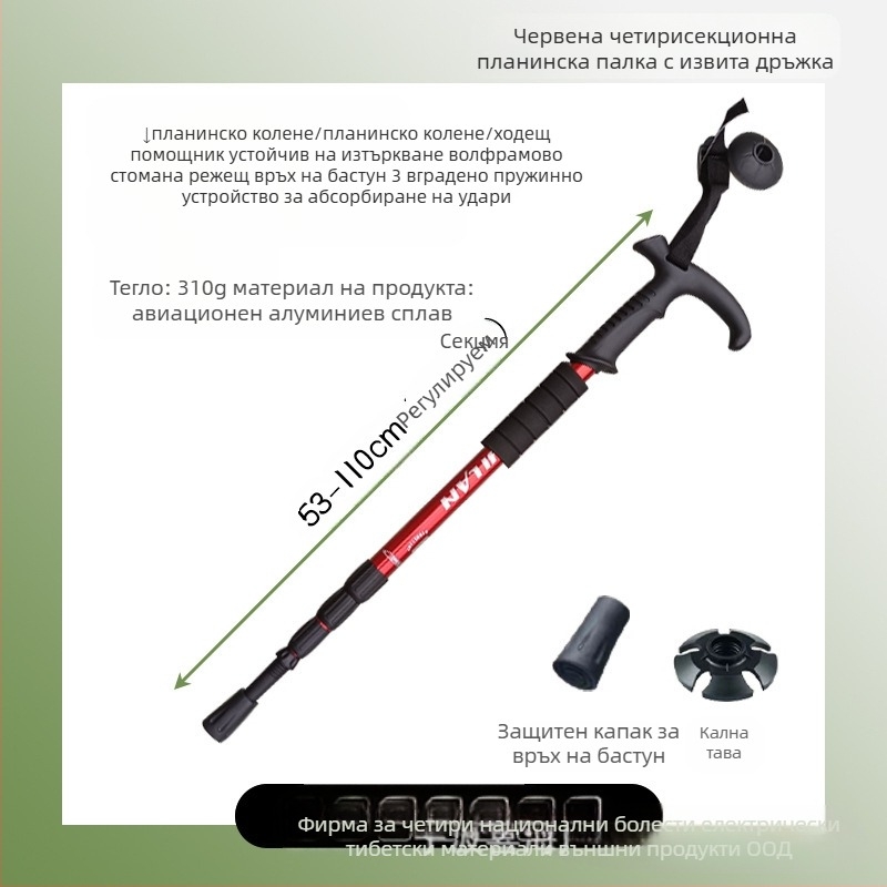 Алуминиева сплав, планински персонал, Т-дръжка, 4 външни туристически персонала, преносим персонал за ходене, патерица, производители на персонал за планински персонал на едро