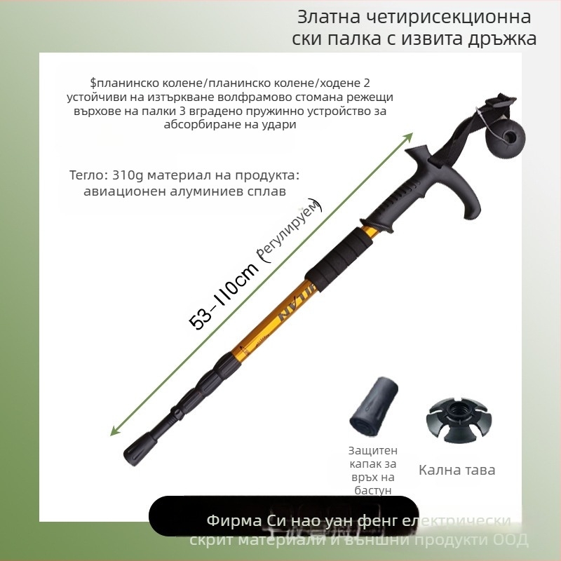 Алуминиева сплав, планински персонал, Т-дръжка, 4 външни туристически персонала, преносим персонал за ходене, патерица, производители на персонал за планински персонал на едро