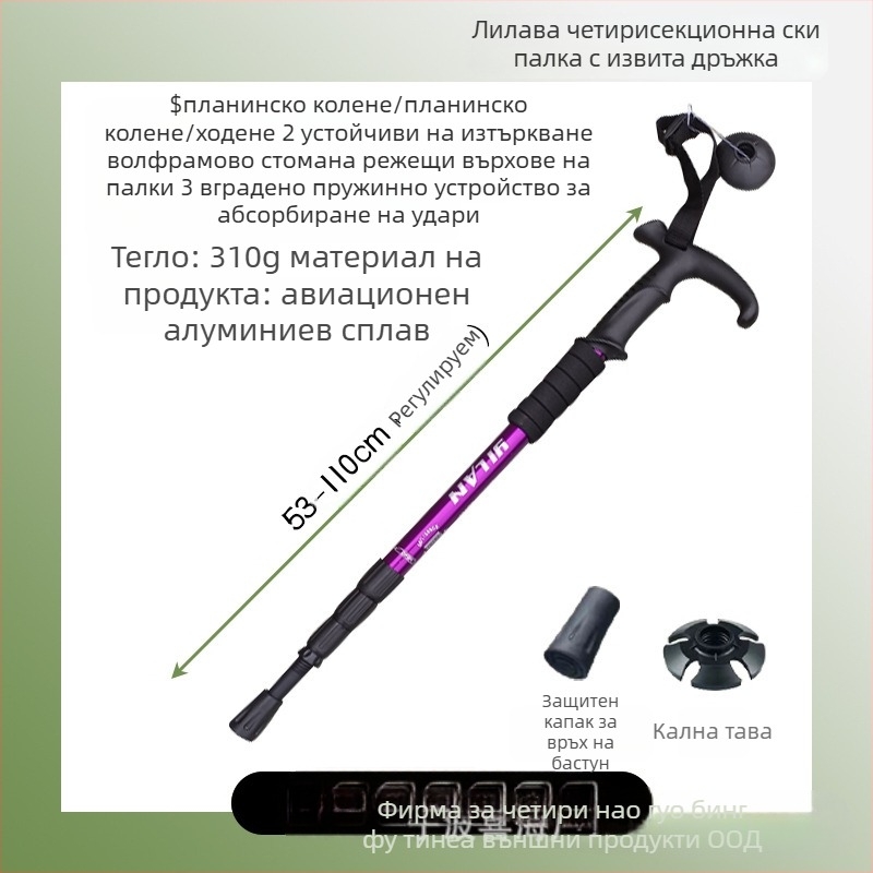 Алуминиева сплав, планински персонал, Т-дръжка, 4 външни туристически персонала, преносим персонал за ходене, патерица, производители на персонал за планински персонал на едро