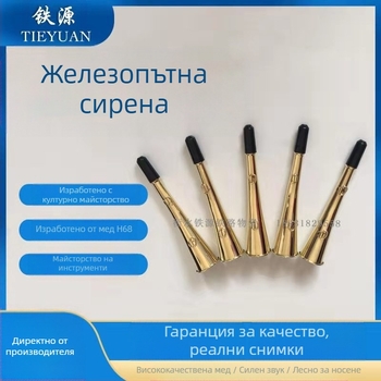 Сигнален клаксон за круизни услуги Защитен клаксон Железопътен круиз Меден клаксон Железопътен специален патрулен клаксон