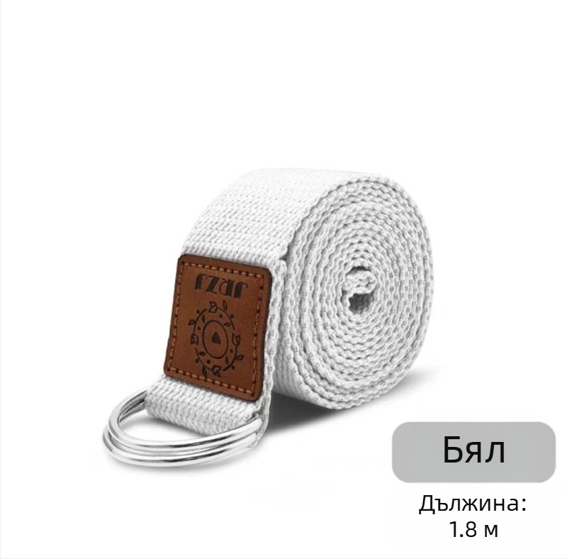 Нов колан за йога, спомагателен колан за йога, лента за разтягане, нееластичен колан, удължен