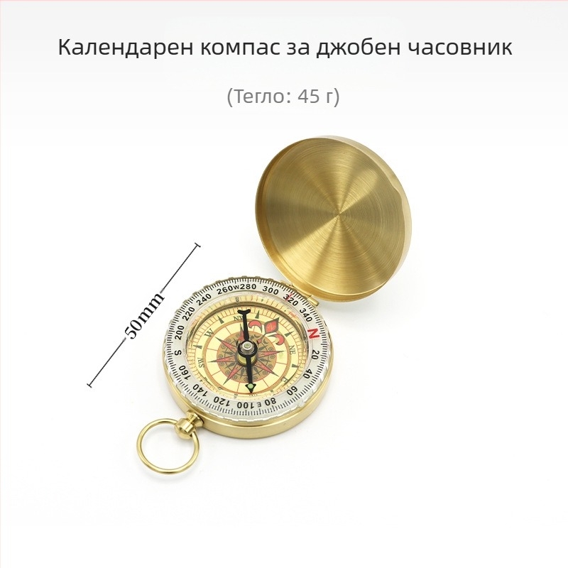 Джобен часовник Brass North Needle G50 Retro Flip Compass, многофункционален за планинарство на открито с капак, светещ