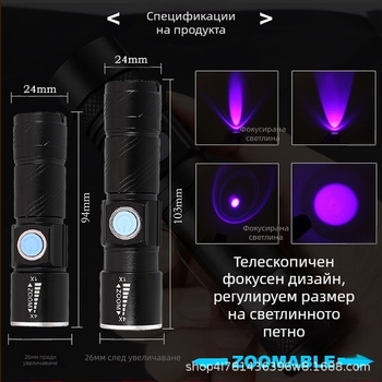 DARKBEAM акумулаторен лилав USB395nmUV фенерче с флуоресцентен агент за откриване на фалшифициране на банкноти, проверка на банкноти от нефрит